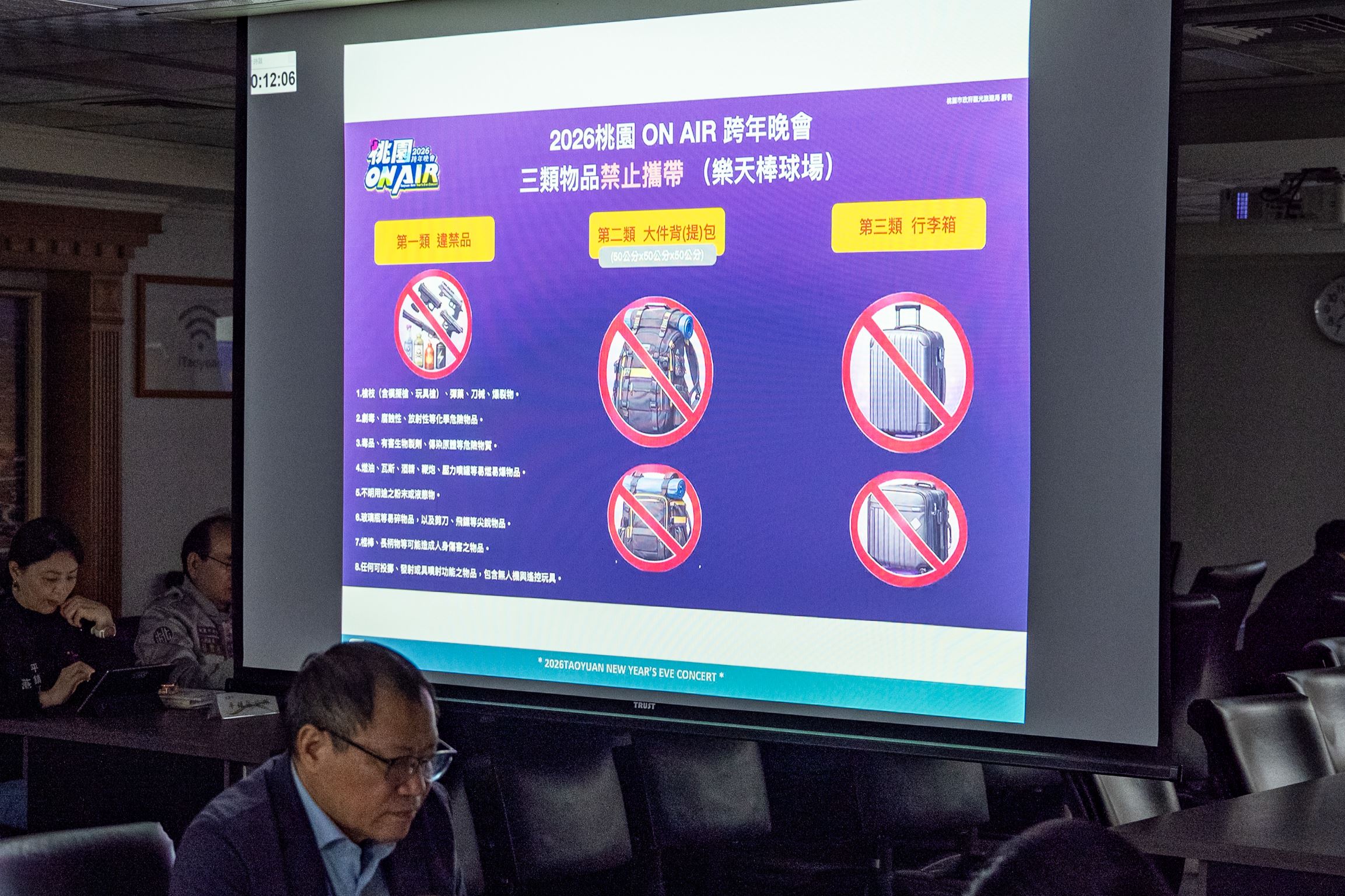 圖片來源：新聞處