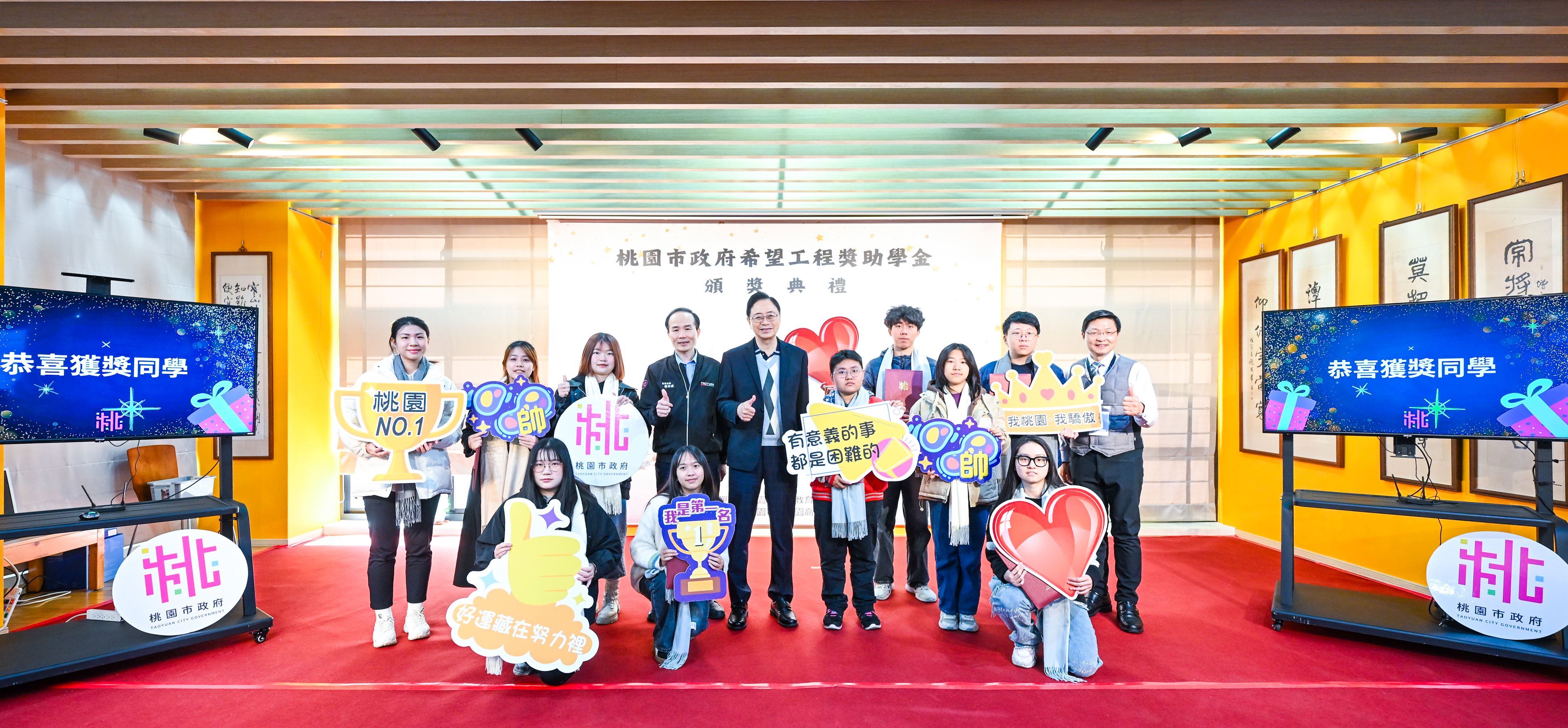 114年度希望工程獎助學金頒獎典禮