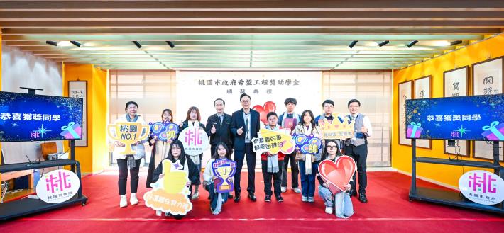 114年度希望工程獎助學金頒獎典禮