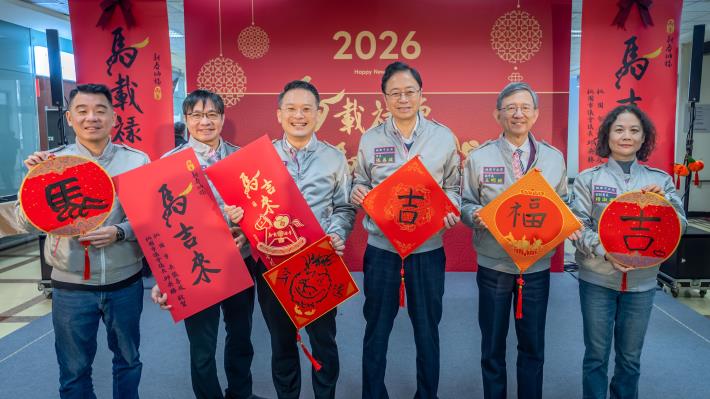 市府團隊祝福市民新年快樂