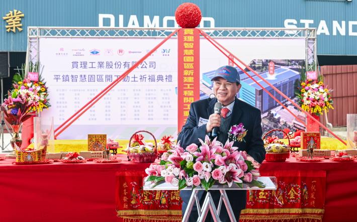 貫理工業江董事長致詞