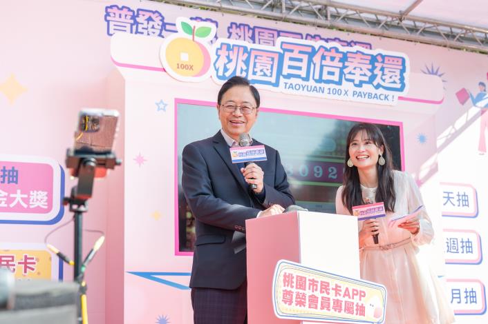 張市長致電祝賀中獎人