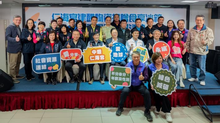 仁海宮建醮平安物資捐贈暨區里組織社會服務感恩大會大合影