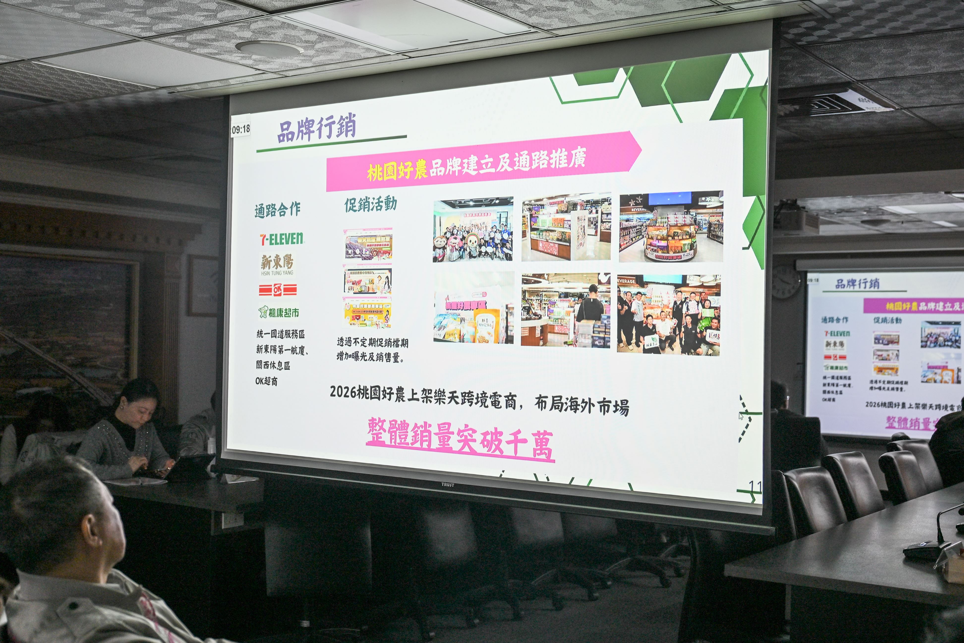 圖片來源：新聞處