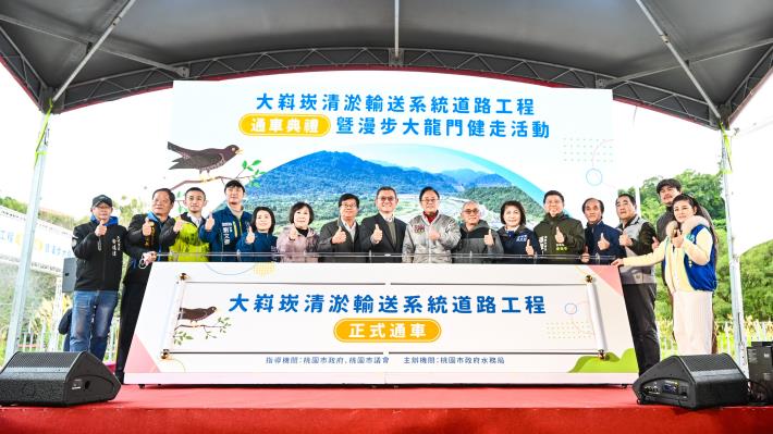 大嵙崁清淤輸送系統道路工程通車典禮大合照