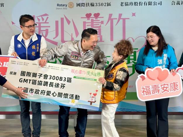 蘆竹區115年度愛心關懷活動