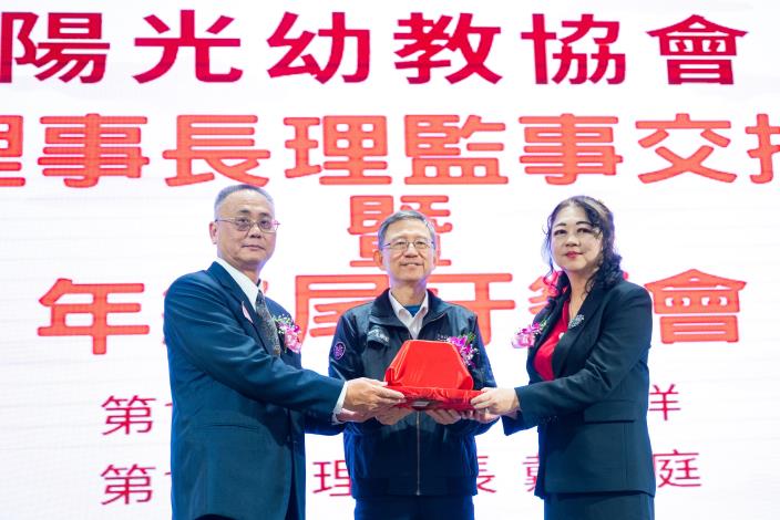 桃園市陽光幼教協會理事長交接典禮