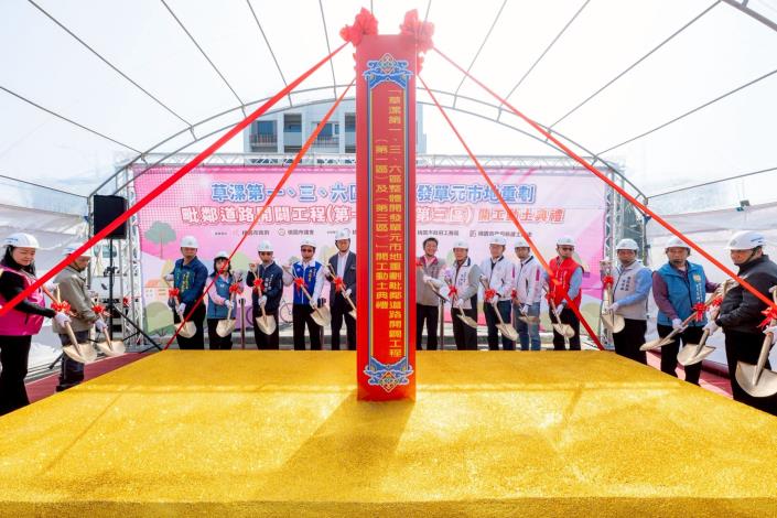 草漯重劃區毗鄰道路開闢工程祈福動土儀式