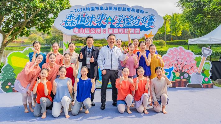 2026桃園市龜⼭區植樹節活動