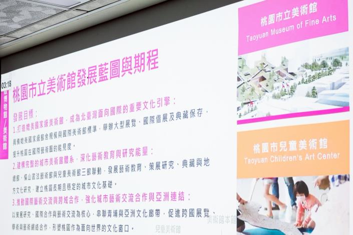 藝文場館及園區營運策略與發展現況專題簡報