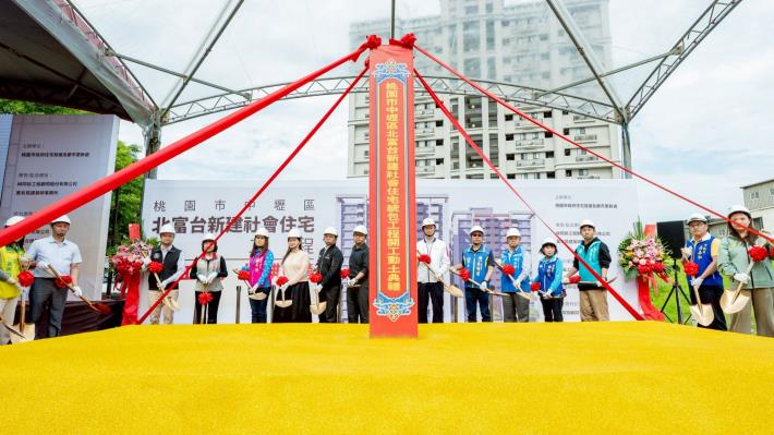中壢區北富台社會住宅開工動土儀式