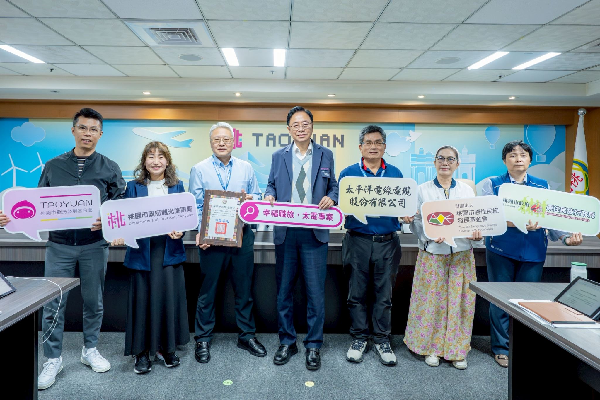 轉太電公司響應「桃園幸福企業方案」500萬助原鄉觀光 張市長感謝支持復興區旅遊發展 第4張圖片