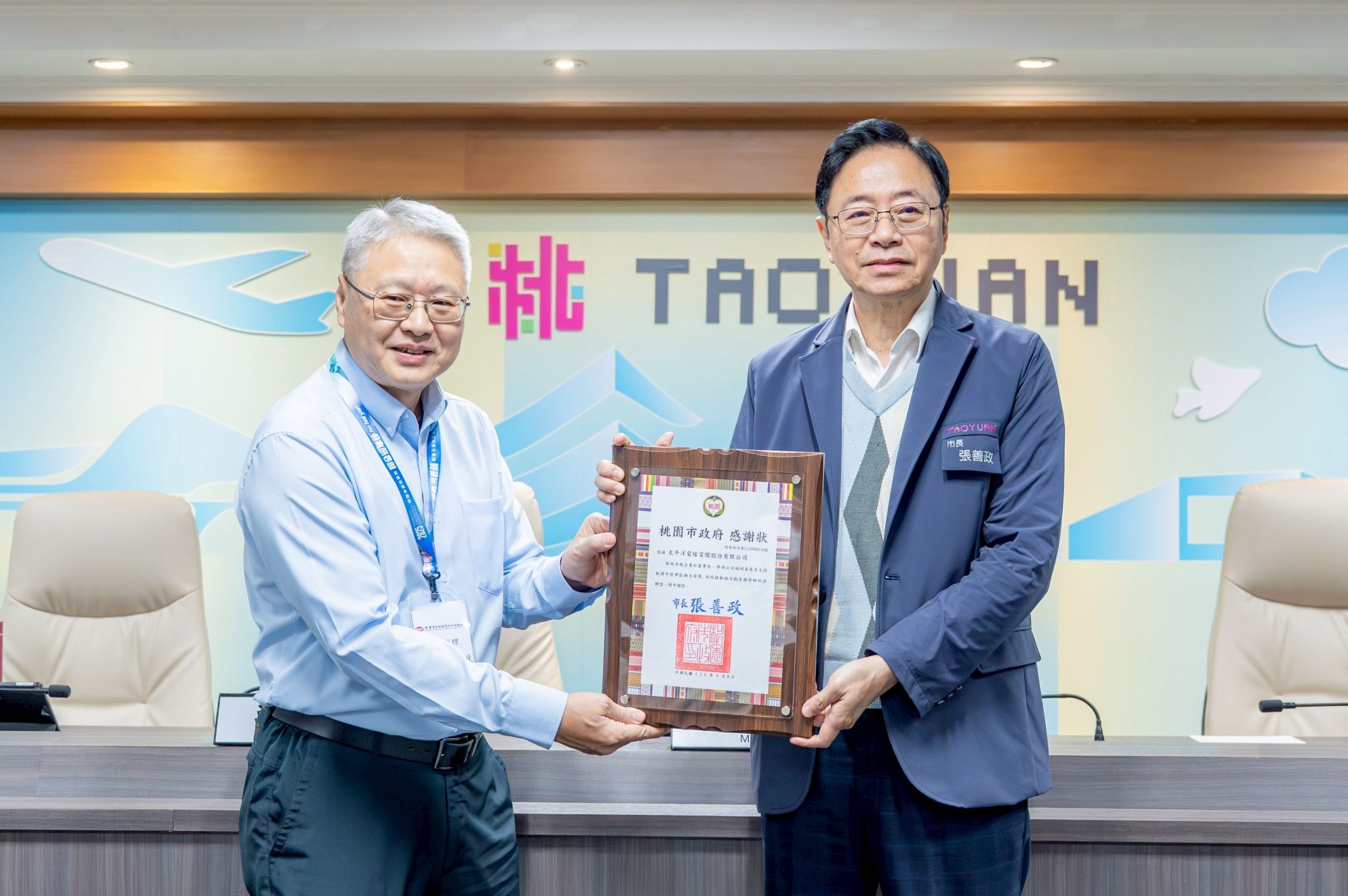 轉太電公司響應「桃園幸福企業方案」500萬助原鄉觀光 張市長感謝支持復興區旅遊發展 第3張圖片