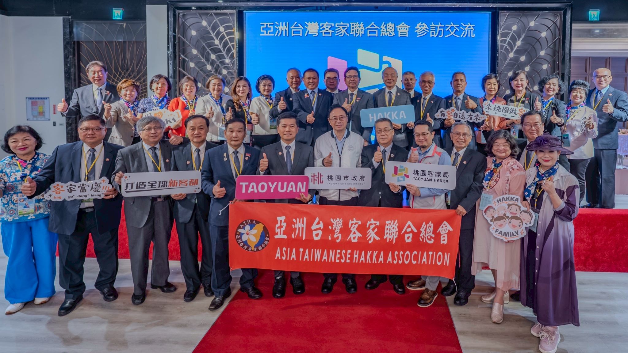 亞洲台灣客家聯合總會參訪交流大合影