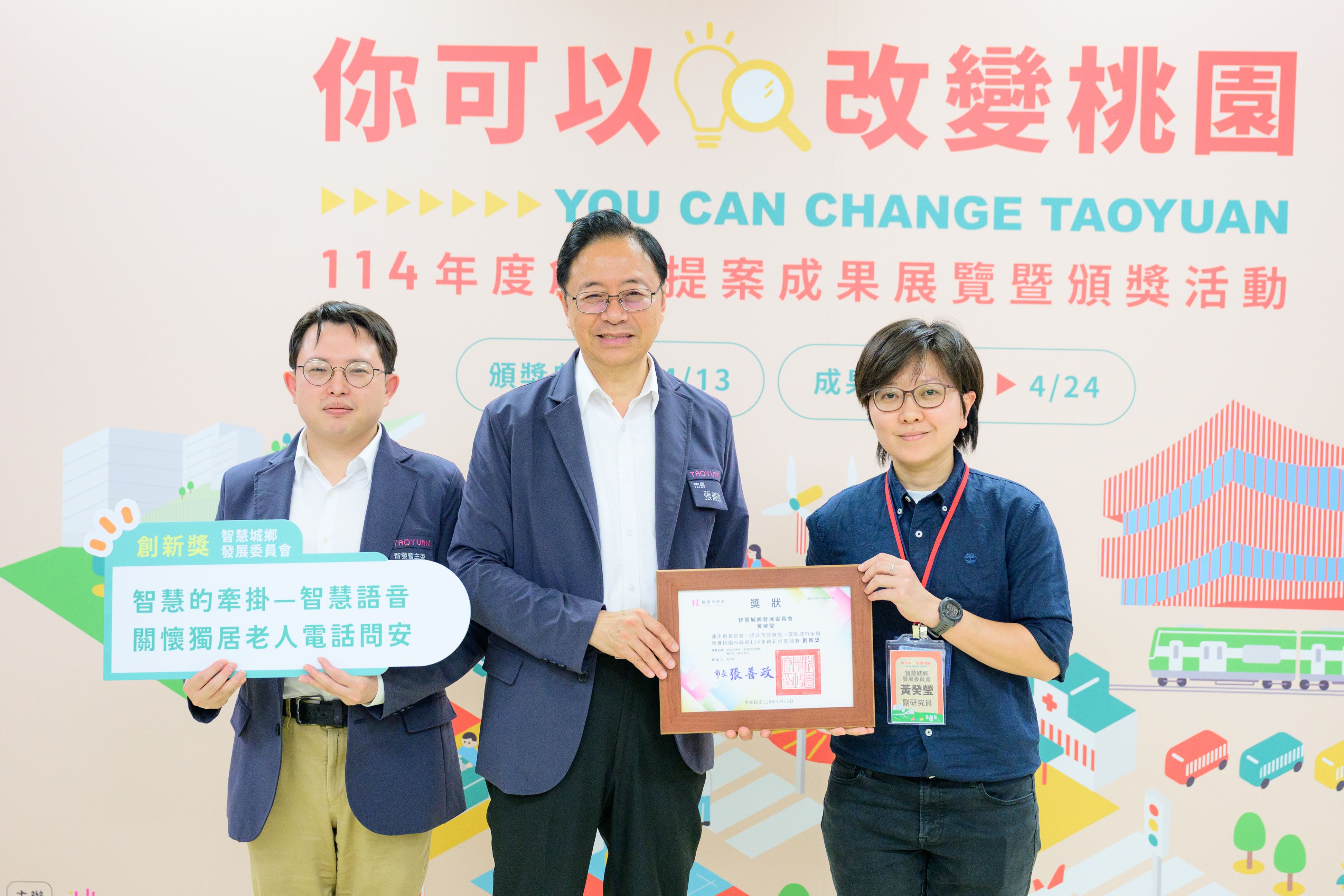 張市長與獲獎局處合影