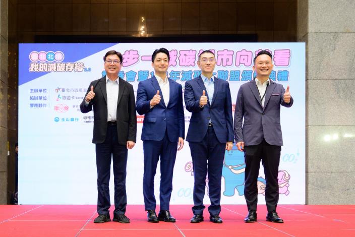 蘇副市長與北北基出席首長、副首長合影