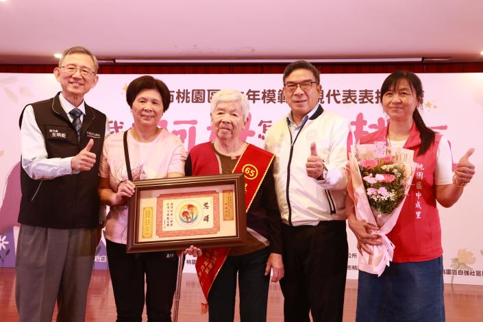 115年度桃園區最高齡模範母親及家屬與王副市長合影