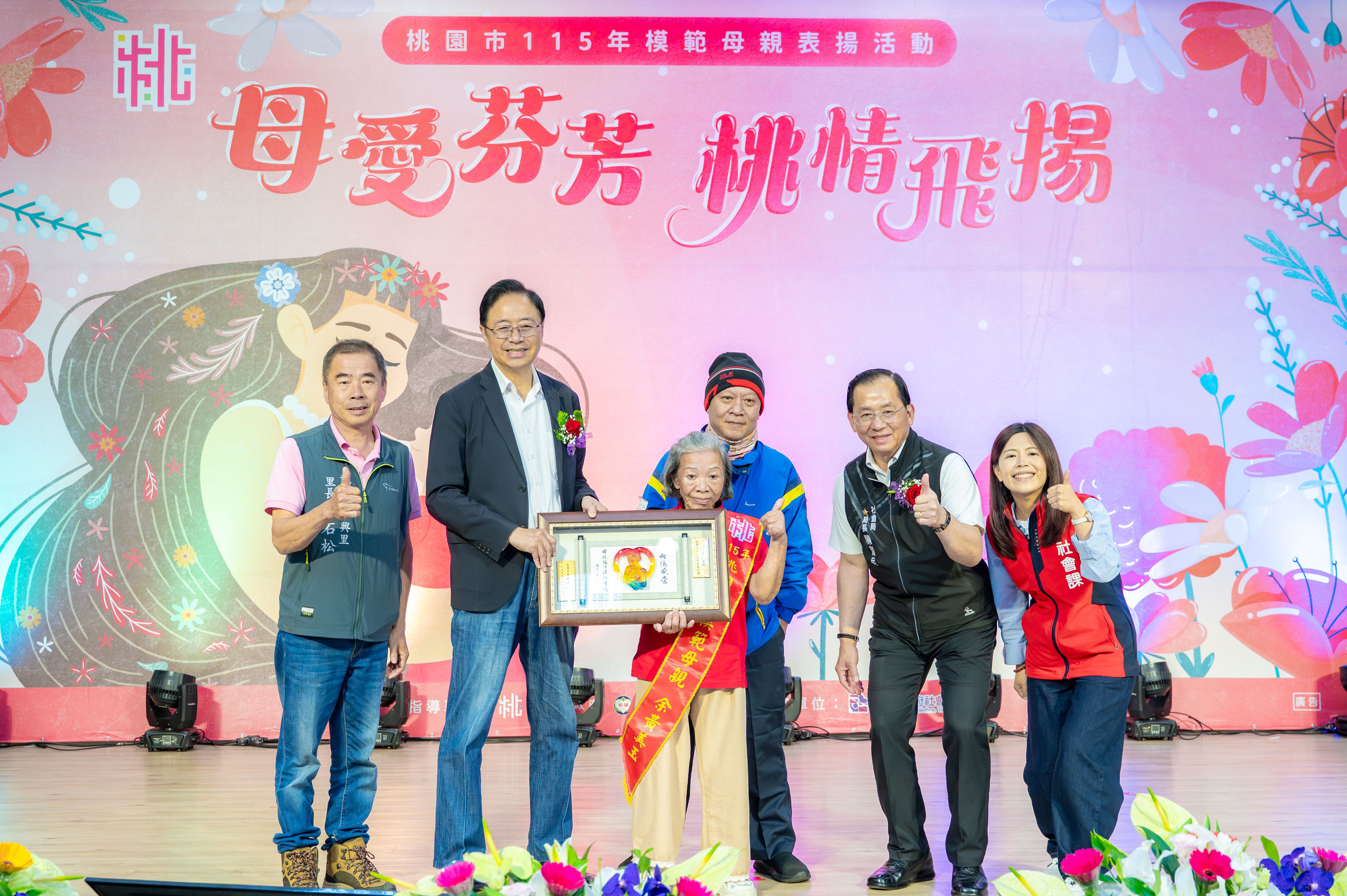 張市長與模範母親合影