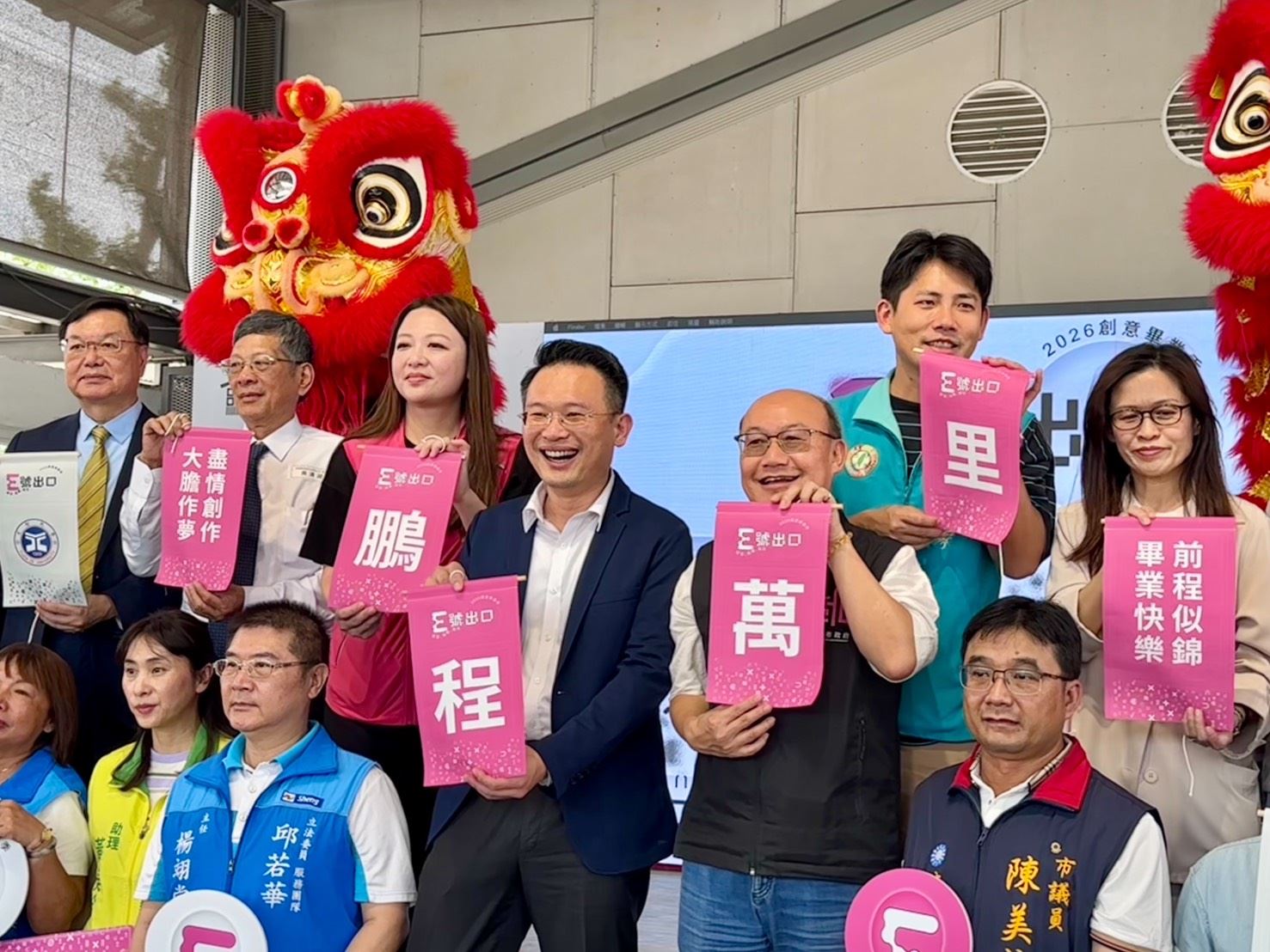 蘇副市長祝福學生鵬程萬里