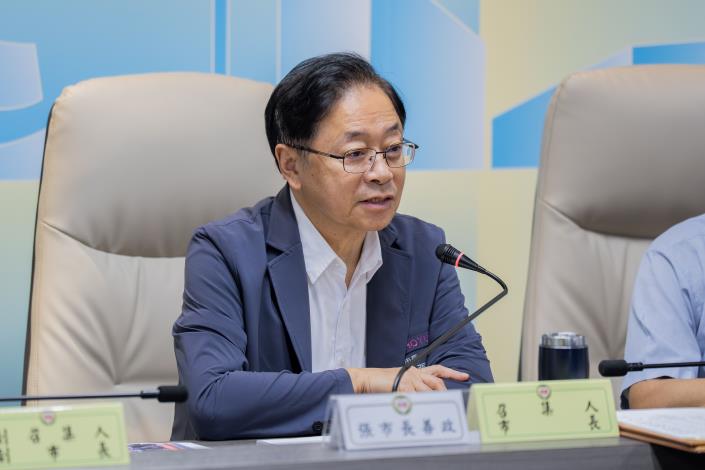 張市長裁示