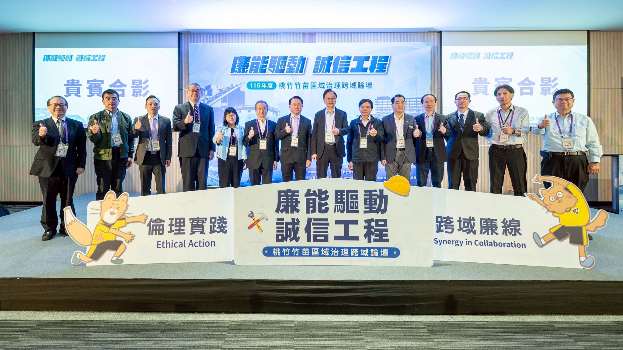 桃竹竹苗聯手打貪腐！張善政揭3大機制提升公共工程品質