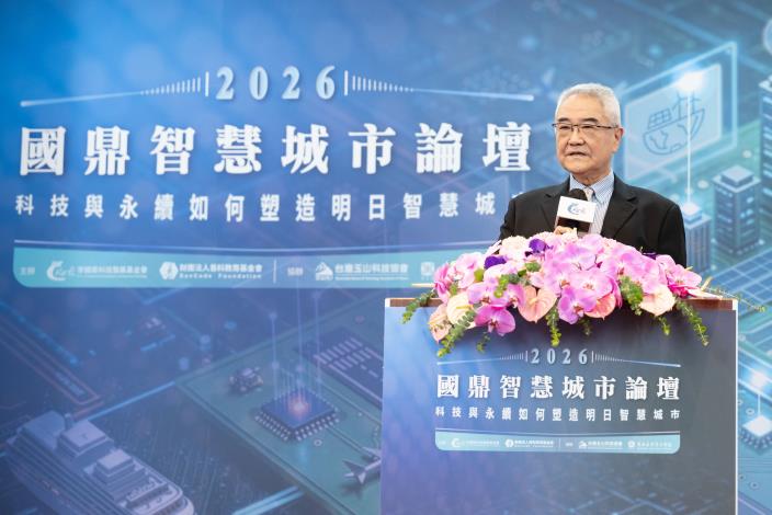 李國鼎科技發展基金會董事長王伯元致詞