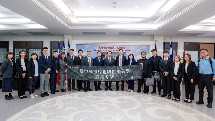 曼谷城市綠化與植物美學產業考察合影