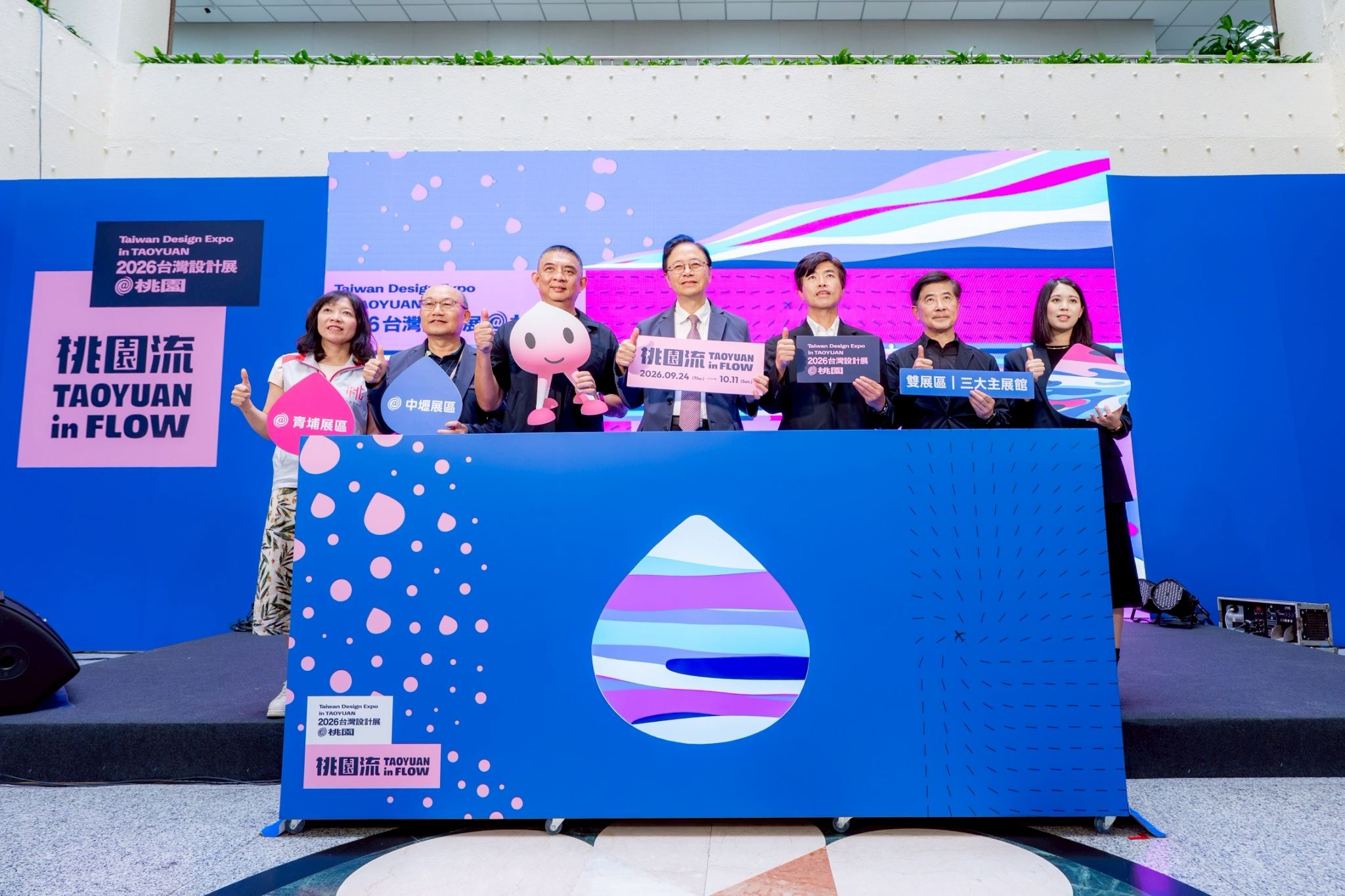 2026台灣設計展主視覺發布記者會啟動儀式