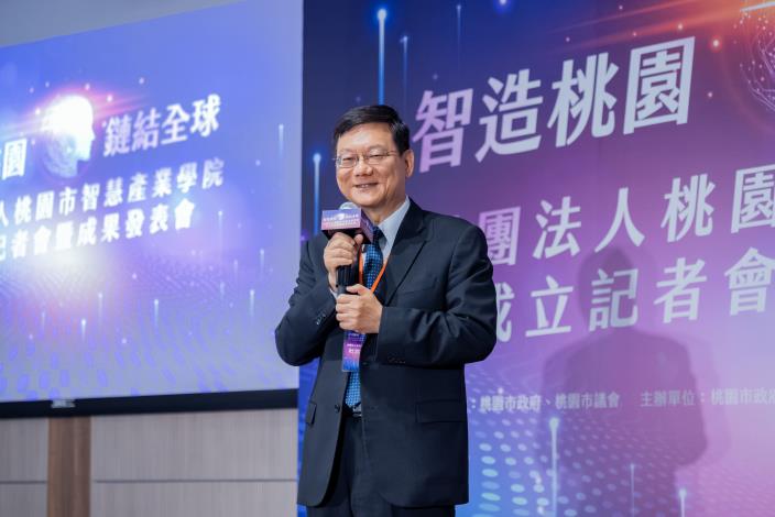 桃園市智慧產業學院董事長杜紫軍致詞