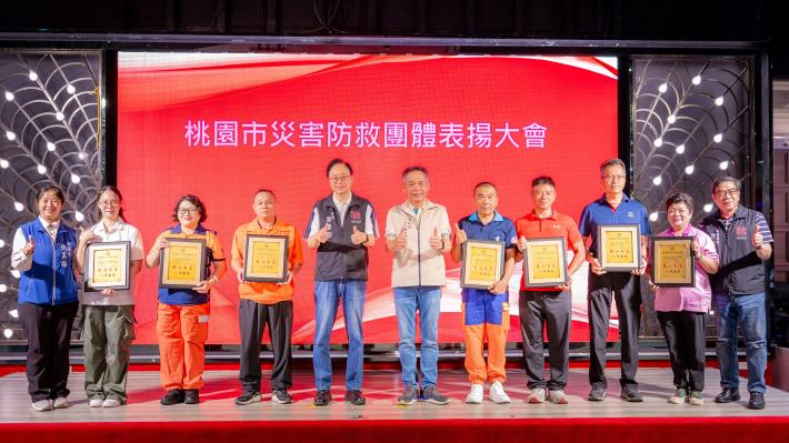 本次表揚大會表彰長期投入防救災工作的團體及有功人員，感謝大家平時精進專業技能