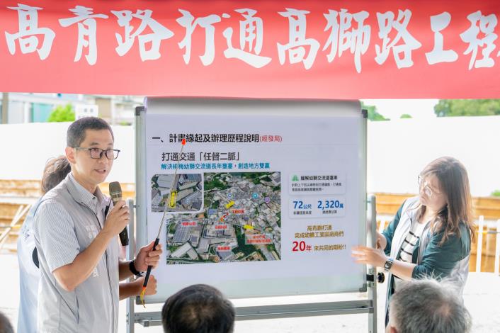 經發局簡報說明