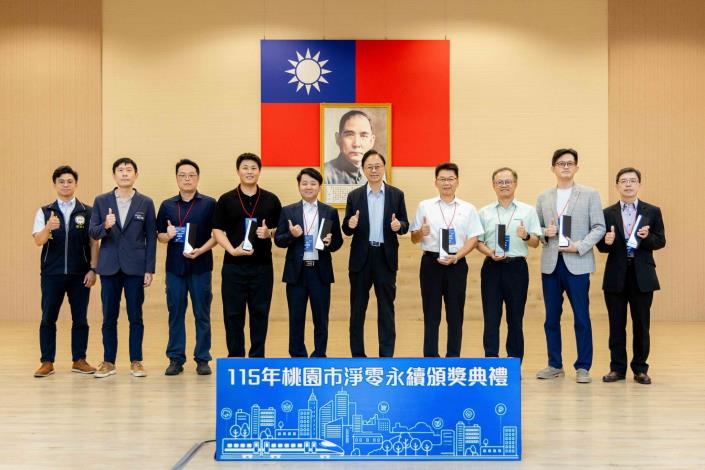 張市長頒發績優環境永續單位獎項及合