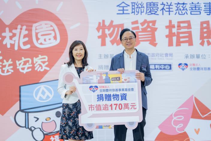張市長代表市府受贈物資