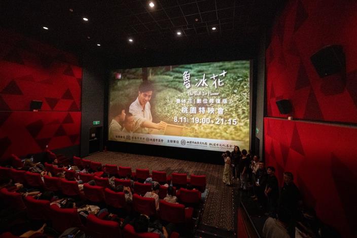 本次《魯冰花》數位修復版在娘家桃園重現大螢幕
