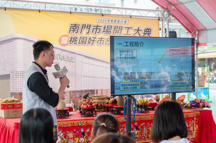 經發局工程簡報