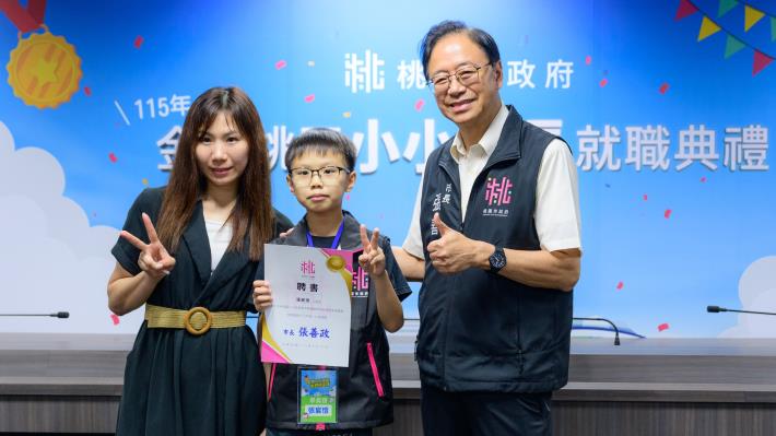 張市長頒發聘書予小小市長