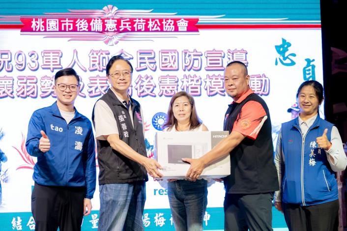 後備憲兵荷松協會慶祝軍人節全民國防宣導暨關懷弱勢及表揚後憲楷模