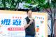 張市長致詞