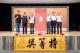 王副市長頒發特等獎