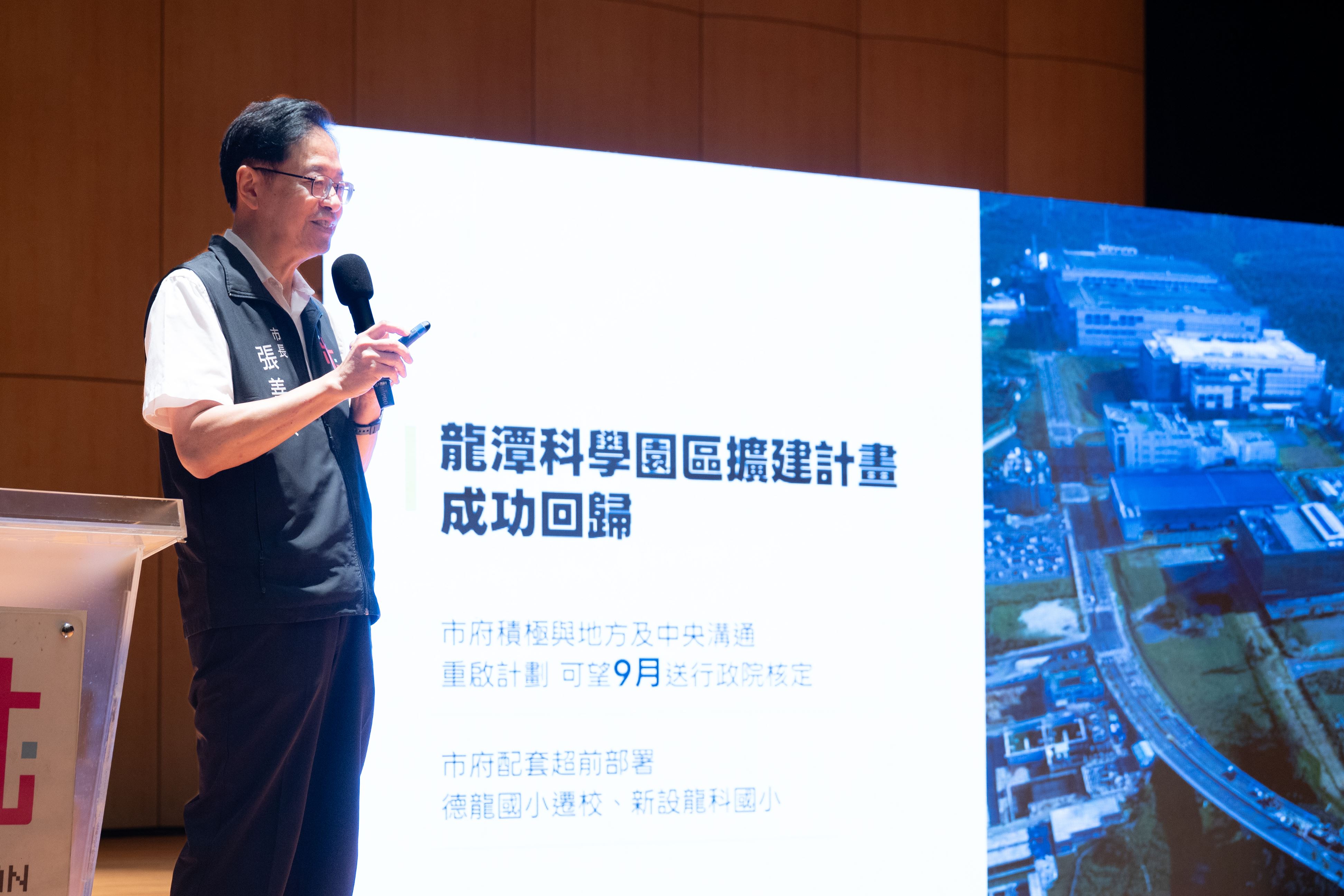 張善政市長報告市政成果