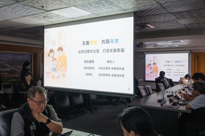 「友善育兒 共築未來」專題報告