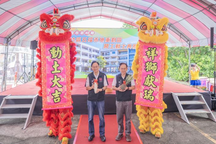 張市長祝福工程順利