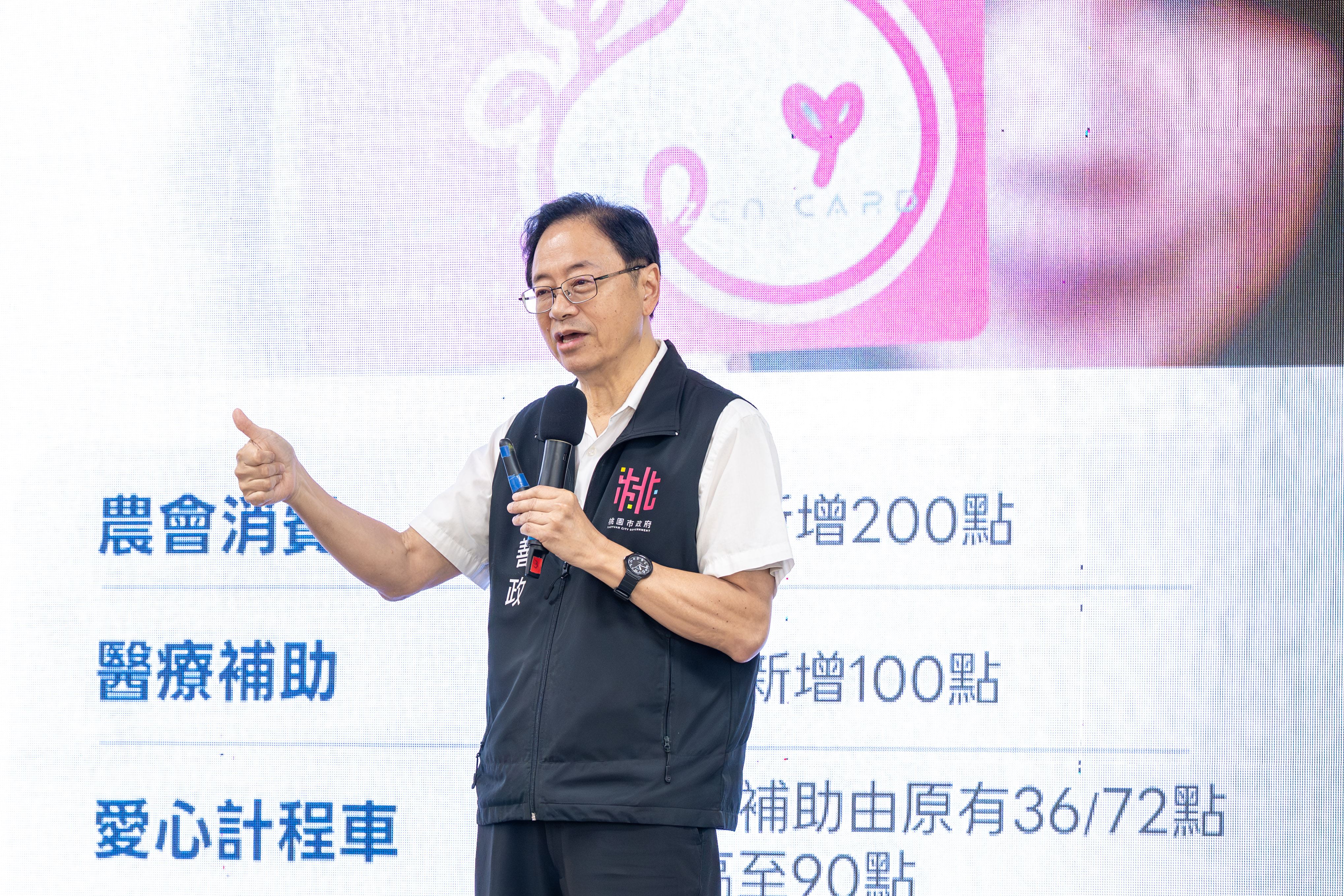 張市長表示，市府加速交通、教育、托育、住宅及公共建設布局，完善地方生活機能