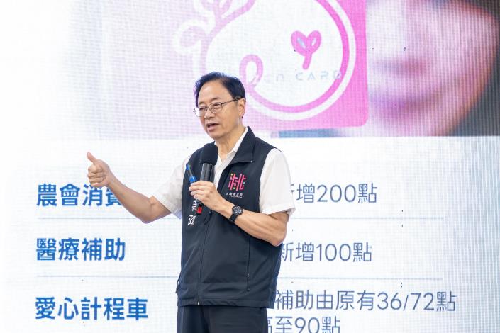 張市長表示，市府加速交通、教育、托育、住宅及公共建設布局，完善地方生活機能