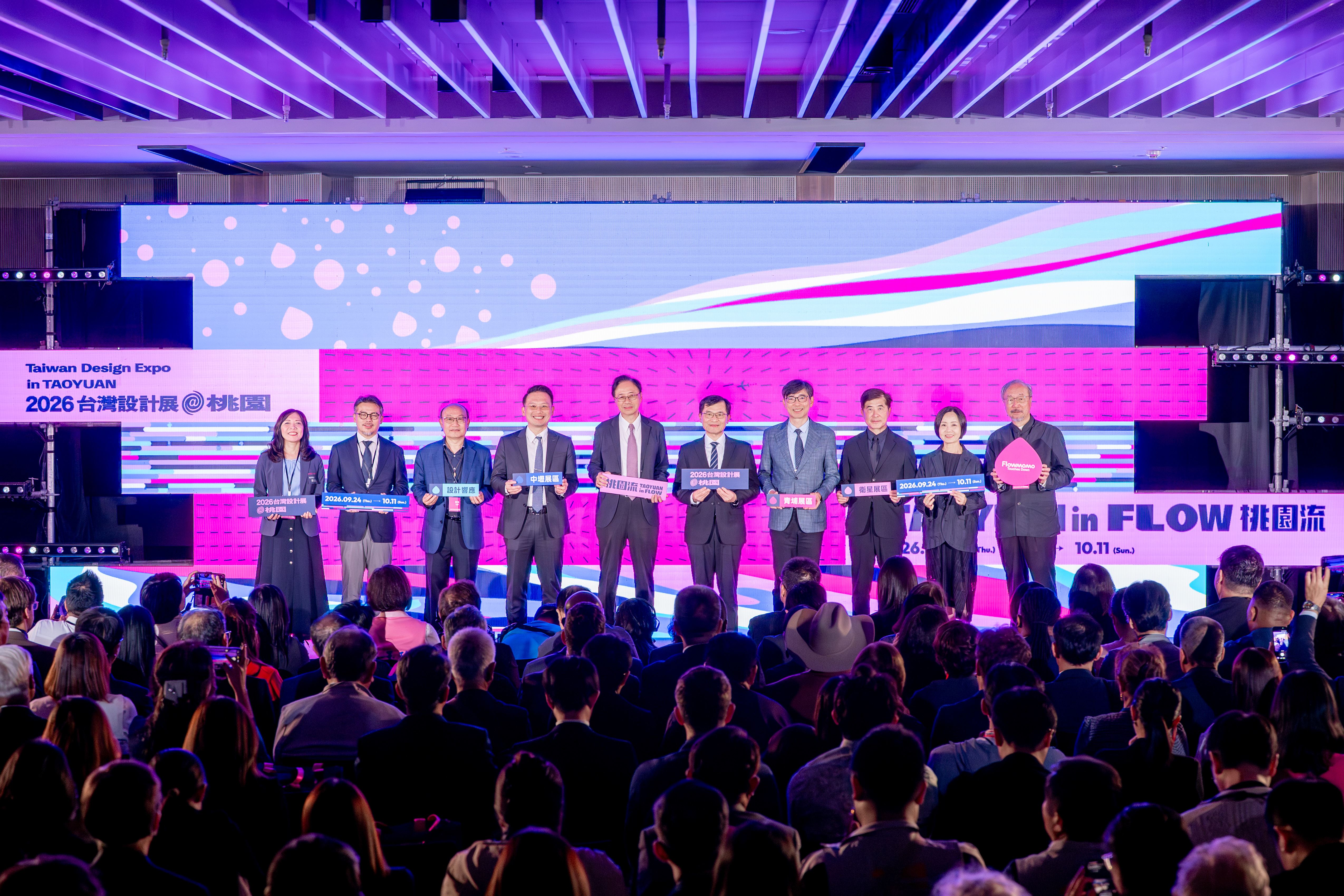 2026台灣設計展將於9月24日至10月11日在桃園登場