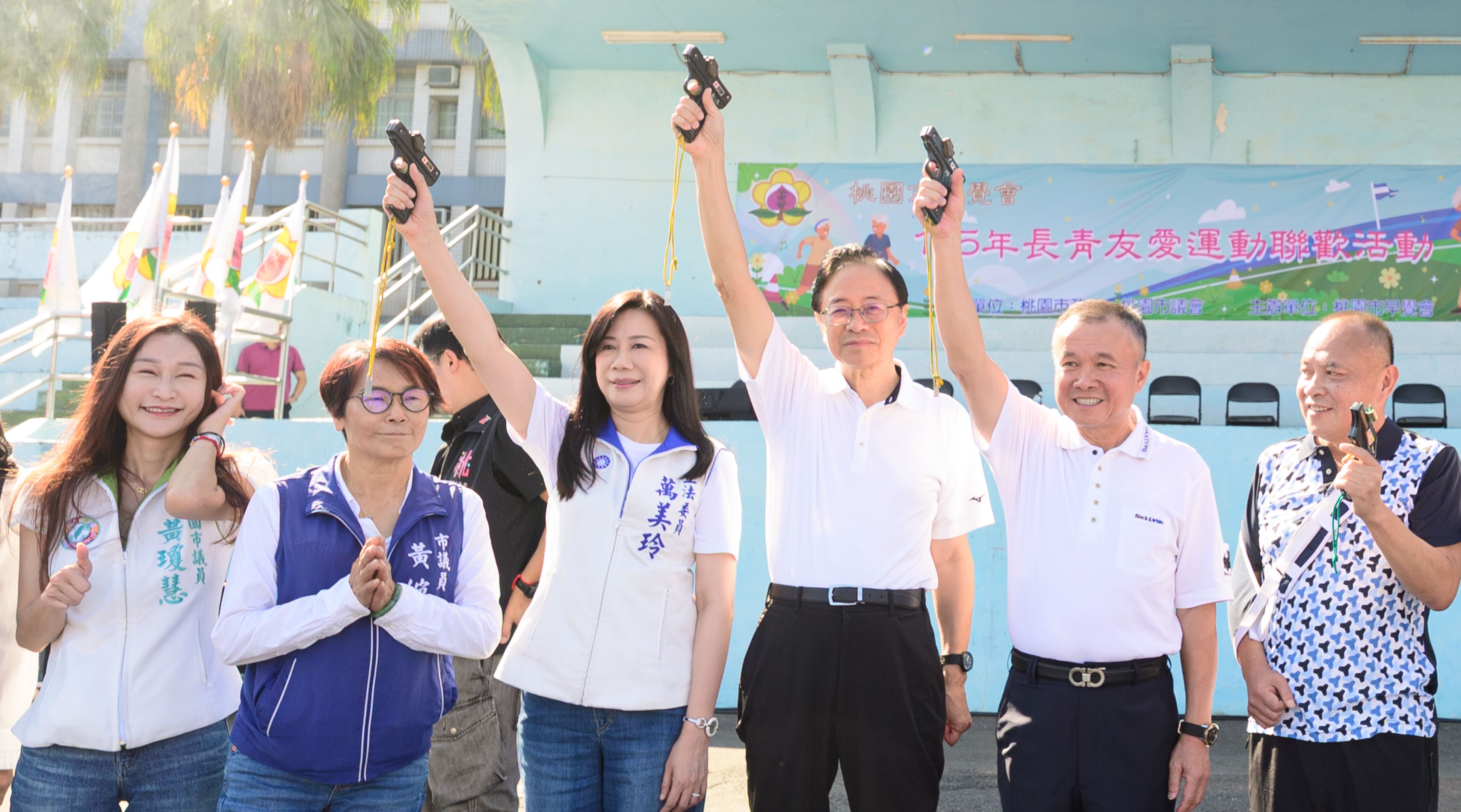 張市長與貴賓一同鳴槍