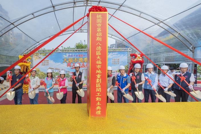 大福市地重劃區是八德首件跨區公共設施保留地解編的市地重劃案，市府本次共取得「文小1」與「文小4」兩處學校用地