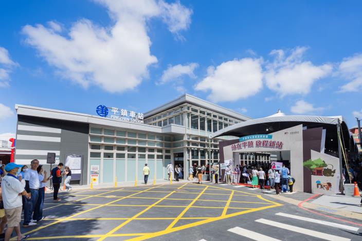 平鎮車站營運通車典禮