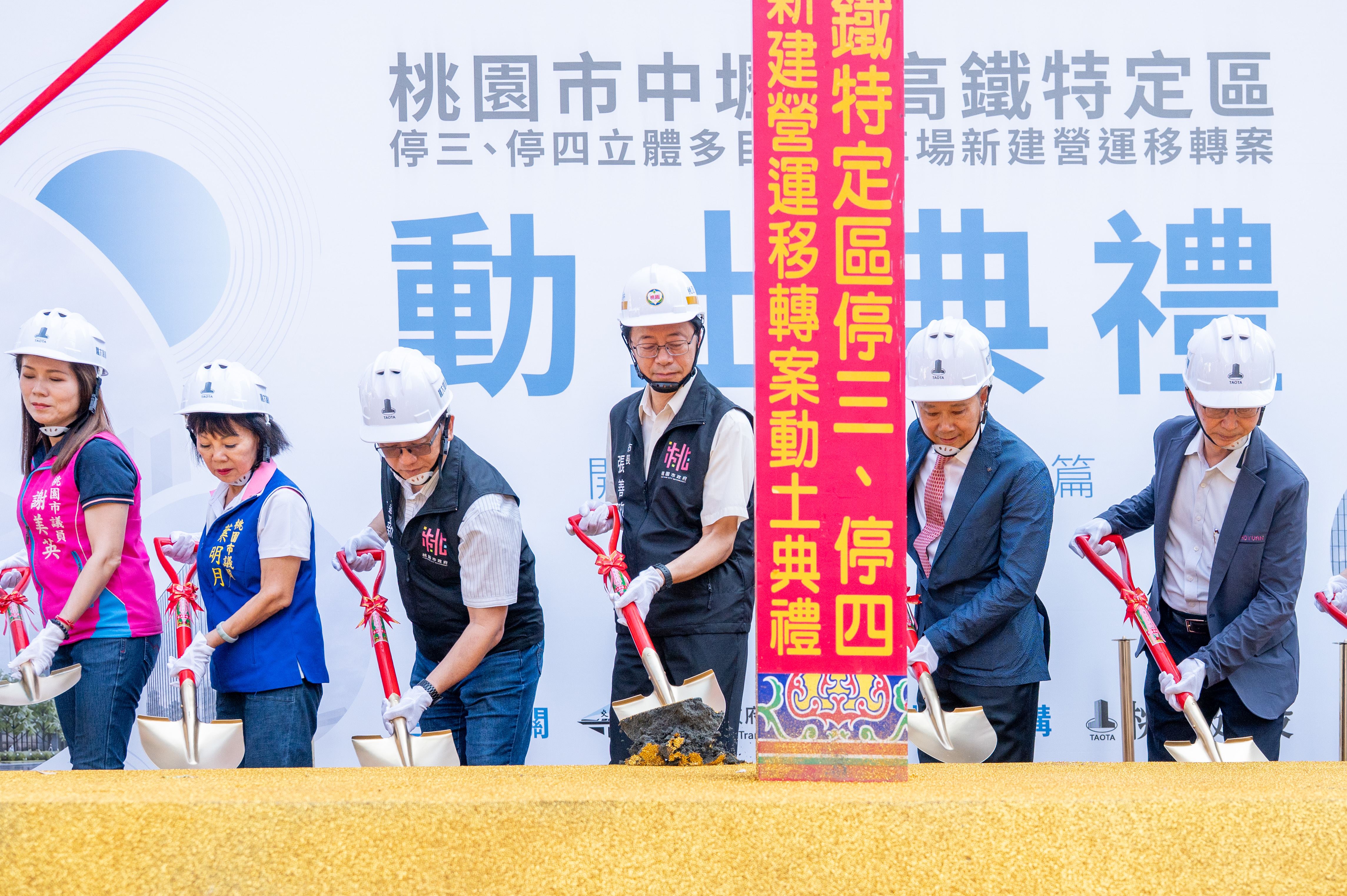 張市長執鏟動土