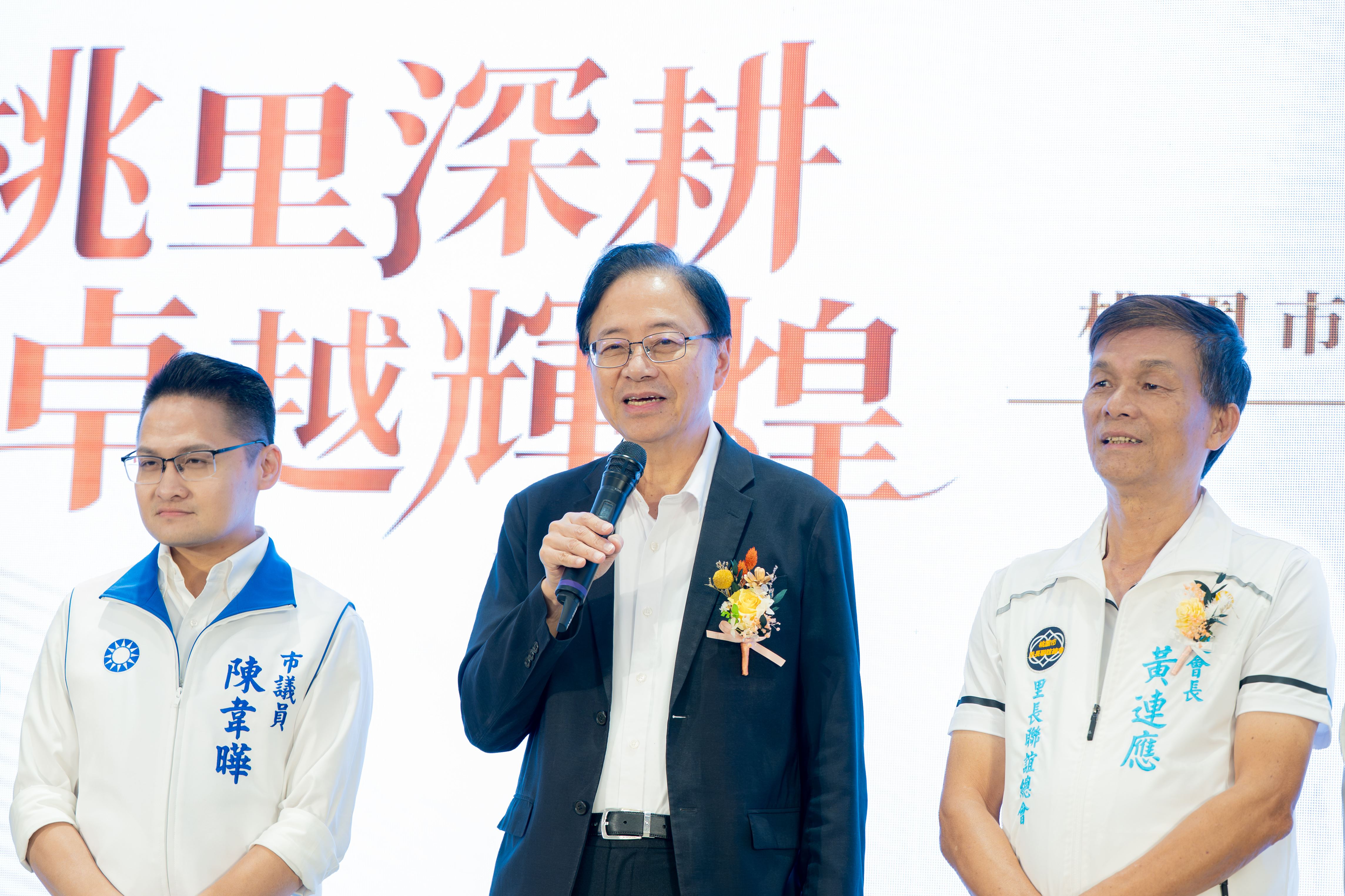 張市長致詞